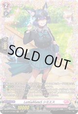 画像: 【FR】LettiaMateS シミエス