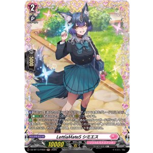 画像: 【FR】LettiaMateS シミエス