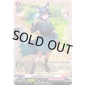 画像: 【FR】LettiaMateS シミエス