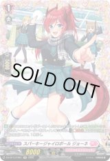 画像: 【FR】スパーキージャイロボール ジョーネ