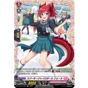 画像: 【FR】スパーキージャイロボール ジョーネ