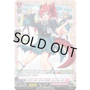 画像: 【FR】スパーキージャイロボール ジョーネ