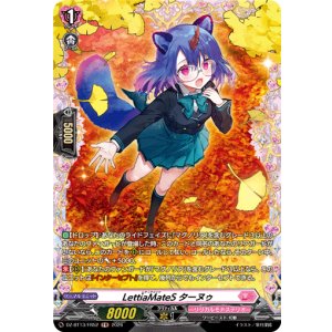 画像: 【FR】LettiaMateS ターヌゥ