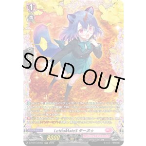 画像: 【FR】LettiaMateS ターヌゥ