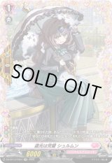 画像: 【FR】遮光は完璧 シュルムン