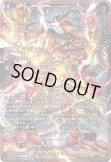 画像: 【SEC】穿雷竜 アルファルド “幻影”