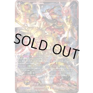 画像: 【SEC】穿雷竜 アルファルド “幻影”