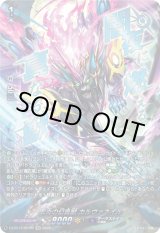 画像: 【SEC】紫炎の幻真獣 カルヴァネイル