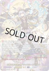 画像: 【SEC】決意と罪を抱く者 リィエル?アニムス