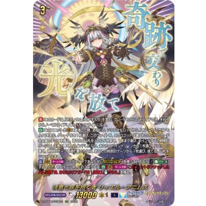 画像: 【SEC】決意と罪を抱く者 リィエル?アニムス