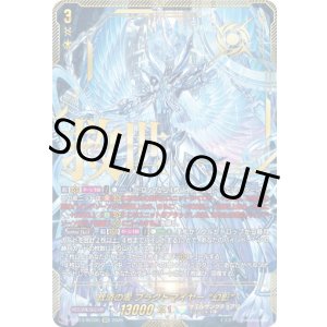 画像: 【SEC】救済の零 ブラグドマイヤー “幻影”