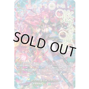 画像: 【SEC】悠久の大魔法師 ベルクレア