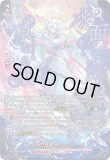 画像: 【SEC】万化の幻真獣 ウルティニアス