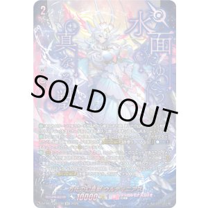 画像: 【SEC】万化の幻真獣 ウルティニアス