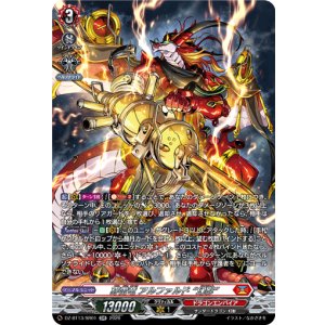 画像: 【SR】穿雷竜 アルファルド “幻影”