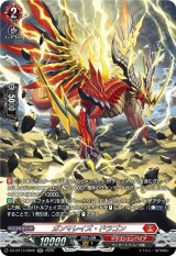 画像: 【SR】ガンマレイズ・ドラゴン