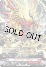 画像: 【SR】ガンマレイズ・ドラゴン