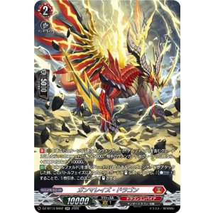 画像: 【SR】ガンマレイズ・ドラゴン