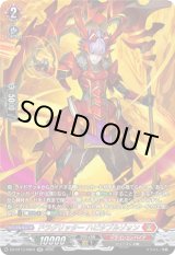 画像: 【SR】ドラグリッター ハビタブルゾォン