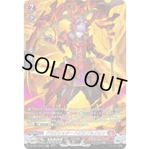 画像: 【SR】ドラグリッター ハビタブルゾォン