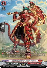 画像: 【SR】剛鱗の重雷槌 ヴィクティアス