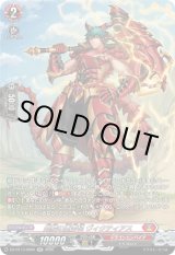 画像: 【SR】剛鱗の重雷槌 ヴィクティアス