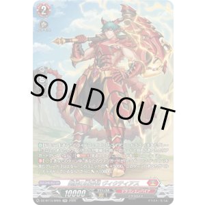 画像: 【SR】剛鱗の重雷槌 ヴィクティアス