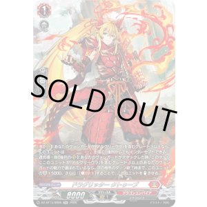 画像: 【SR】ドラグリッター クトゥーブ