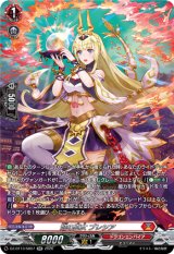 画像: 【SR】焔の巫女 ブレシア