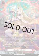 画像: 【SR】焔の巫女 ブレシア