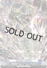 画像: 【SR】崩塵旋孔の時空巨兵