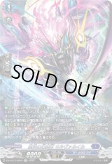 画像: 【SR】紫炎の幻真獣 カルヴァネイル