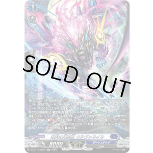 画像: 【SR】紫炎の幻真獣 カルヴァネイル