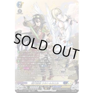 画像: 【SR】刻天想命 ウルト＆ルエル