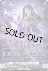 画像: 【SR】独善の魔道士 ゼルライジェス