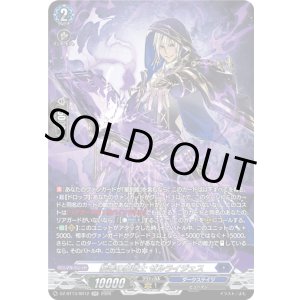 画像: 【SR】独善の魔道士 ゼルライジェス