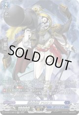 画像: 【SR】謎時劫爵 アロケス