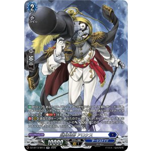 画像: 【SR】謎時劫爵 アロケス