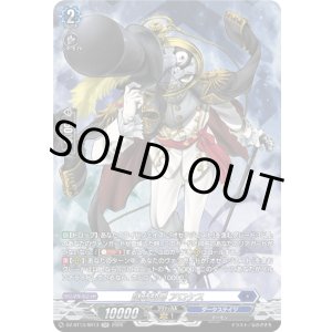 画像: 【SR】謎時劫爵 アロケス