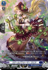画像: 【SR】スチームパフォーマー ラエラ
