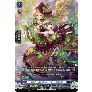 画像: 【SR】スチームパフォーマー ラエラ