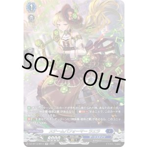 画像: 【SR】スチームパフォーマー ラエラ