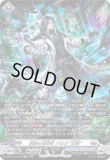 画像: 【SR】禁忌の窮明者 ゾルガ “幻影”