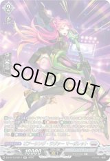 画像: 【SR】ピアーシング・ラヴァー マーガレット