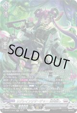 画像: 【SR】リグレインリサーチャー 骨肉剥し