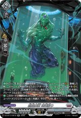 画像: 【SR】創成魔獣 頭蓋絞り