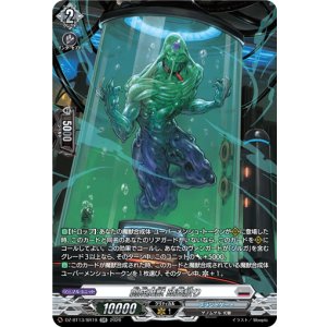 画像: 【SR】創成魔獣 頭蓋絞り