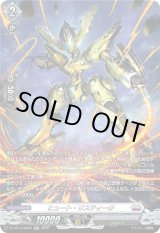 画像: 【SR】ヒュート・リスティーク