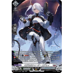 画像: 【SR】ロジカルシューター エアレィ