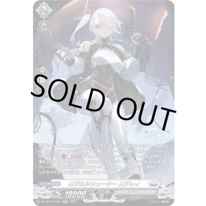 画像: 【SR】ロジカルシューター エアレィ